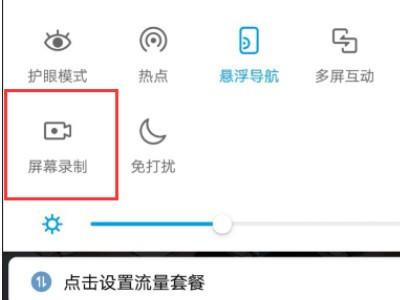 vivo手机录屏怎么录声音：简单易懂的教程