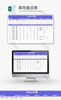 如何使用Excel制作库存盘点表：从创建到记录的完整指南