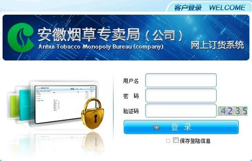 安徽烟草专卖局网上订货：轻松订购烟草的步骤与指南