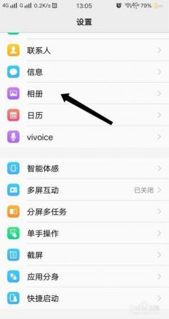 Vivo手机加密相册：如何快速找到并安全查看私密照片？