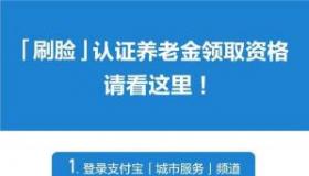 长江养老月安享：支付宝稳健投资新选择