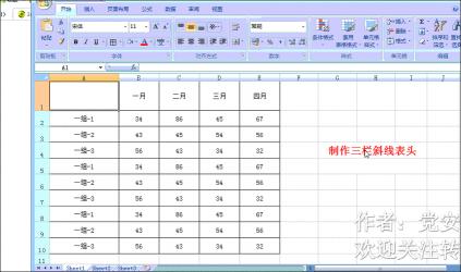 办公表格制作：从零到精通的Excel指南