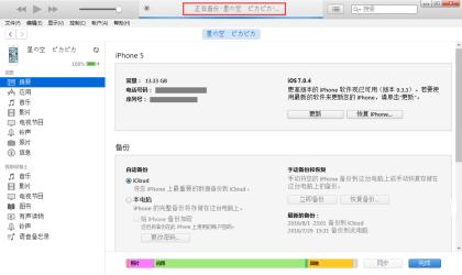 iPhone如何连接电脑：轻松实现数据传输与备份