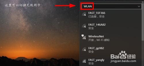 无线网卡怎么用：Windows 10无线网卡设置全攻略