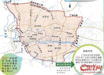 广州限行外地车：解读“开四停四”管理措施