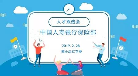 中国人寿优才计划：通往高收入与职业发展空间的重要途径