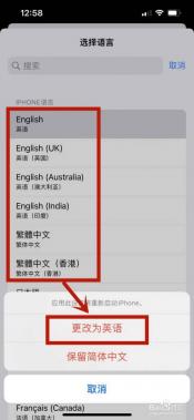 苹果手机如何将语言切换为中文：简单教程