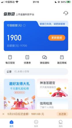 10款借5000分期还款的app推荐：快速解决短期资金需求