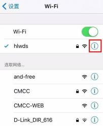 手机连上WiFi不能上网？解决这个问题的方法来了