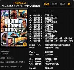 如何通过修改电脑日期玩GTA5