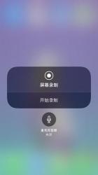 iOS11录屏全攻略：从入门到精通的详细指南