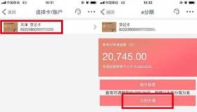 工行e分期信用卡：满足您的大额分期需求