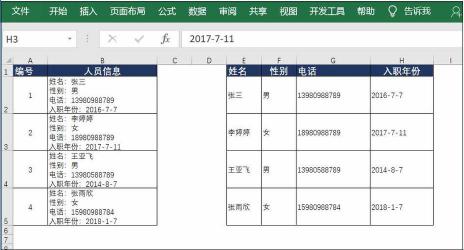 如何使用Excel设置名次排序：从基础到高级的指南