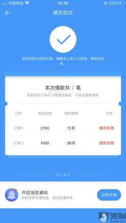 分期乐怎么借钱步骤：从下载APP到成功提现的详细指南