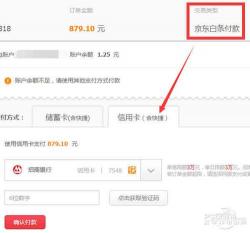 京东白条不分期何时还款：账单制与订单制的还款日期详解