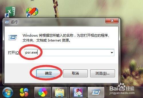 电脑怎么录屏？使用Windows系统自带的问题步骤记录器