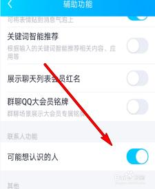 怎么查看QQ共同好友：电脑和手机QQ的查看方法