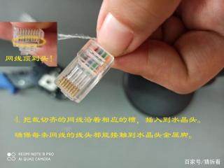 网线水晶头排线图片教程：制作一根高质量网线的完整步骤