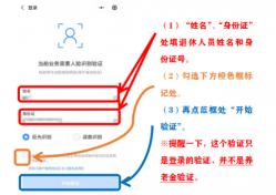 养老金认证人脸识别：简便操作指南