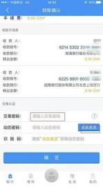 农业银行怎么转账：简单易懂的转账指南