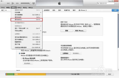 iTunes怎么更新：简单步骤指南，轻松升级至最新版本