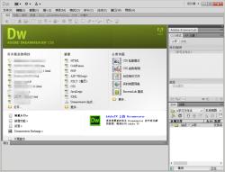 DW：集网页制作设计和管理运营于一体的网页代码编辑器