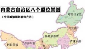 东北三省是哪三省？辽宁省、吉林省、黑龙江省的详细介绍