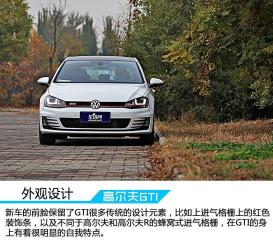 进口大众高尔夫GTI：经典之作的驾驶激情