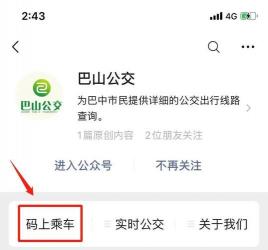 交通卡网上充值：简单几步，轻松搞定！