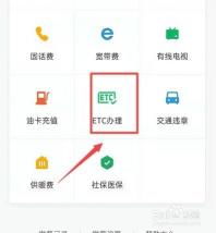 办理ETC需要什么材料？一文详解办理流程与准备材料