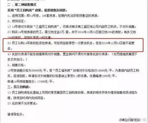 预售是什么意思？了解预售的含义、目的与重要性