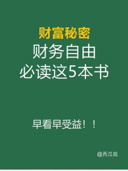 怎样赚钱最快？这些方法让你轻松实现财富增长！