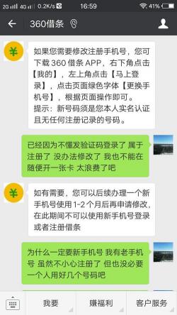 360借条综合评估未通过：原因、应对与未来申请建议