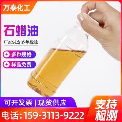 液体石蜡油：工业生产中的重要原料，用途广泛