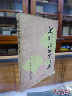 探秘首部方言词典：《方言》的开创性贡献