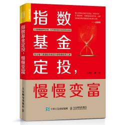 新手投资基金：从零开始，稳健起步