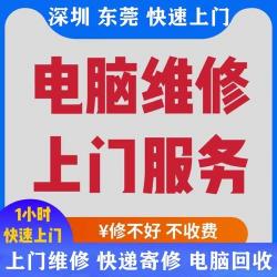 如何快速找到附近的电脑维修点：实用指南