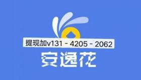 口碑比较好的借贷平台：借呗、安逸花、借你用和360数科