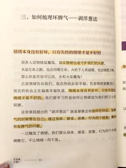 如何控制自己的脾气：实用技巧助你冷静应对情绪挑战