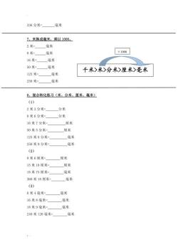 mm是毫米还是厘米？了解长度单位的转换与差异