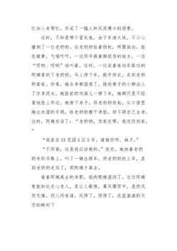 雨中情作文：温馨的故事与感人的回忆