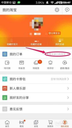 如何通过手机淘宝轻松查询订单号？一篇文章教会你