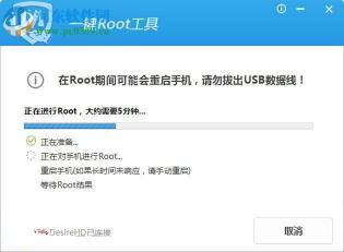 获取Root权限失败：原因与解决方法