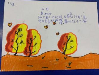 赠刘景文教案：秋天的赞美诗与教学之旅