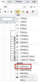 如何在Excel中绘制斜线表头：单线与多斜线的绘制方法