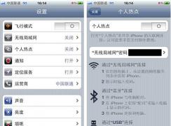 iPhone如何下载超过150M应用：无WiFi也能用流量下载