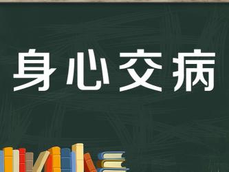 身强力壮：力量与健康的完美结合