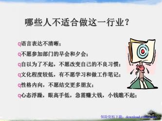 保险公司增员分享心得：吸引人才、激发团队活力的秘诀