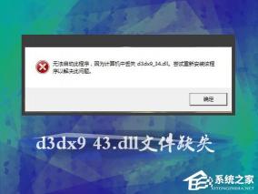 Win7系统游戏提示“没有找到comres.dll”的解决方法