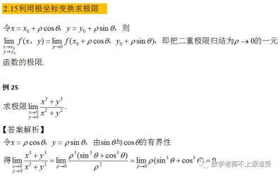 求极限的方法总结：从基础到高级的全面指南